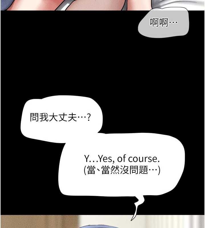 韶恩第103話-當地男性的真實身分