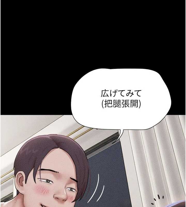 韶恩第103話-當地男性的真實身分