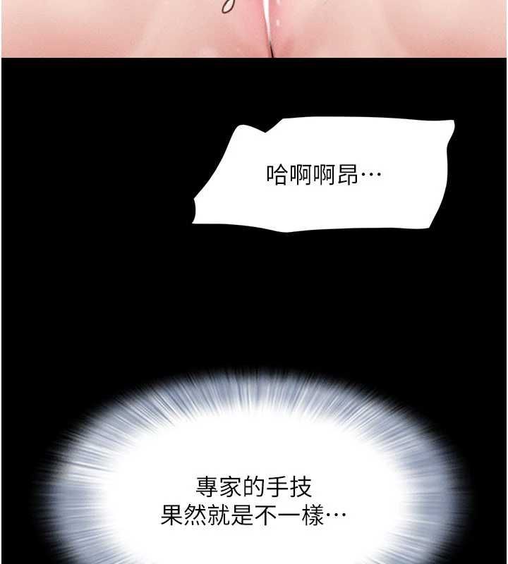 韶恩第103話-當地男性的真實身分