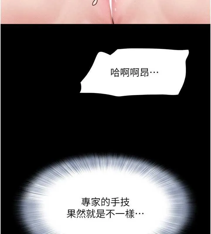 韶恩第103話-當地男性的真實身分