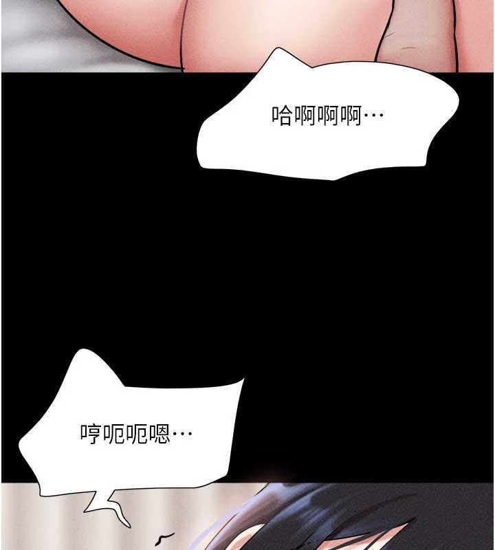 韶恩第103話-當地男性的真實身分
