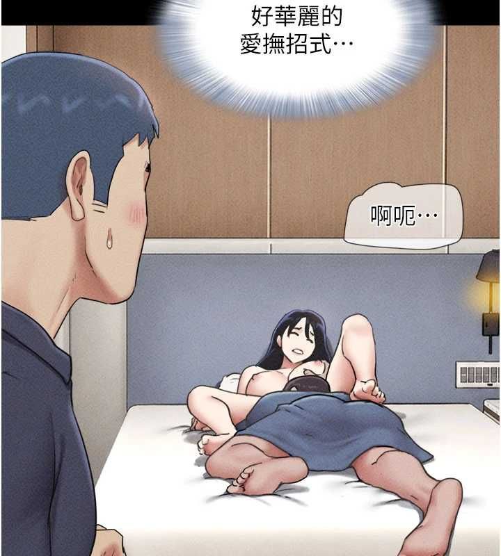 韶恩第103話-當地男性的真實身分