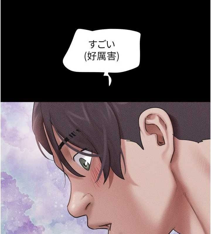 韶恩第103話-當地男性的真實身分
