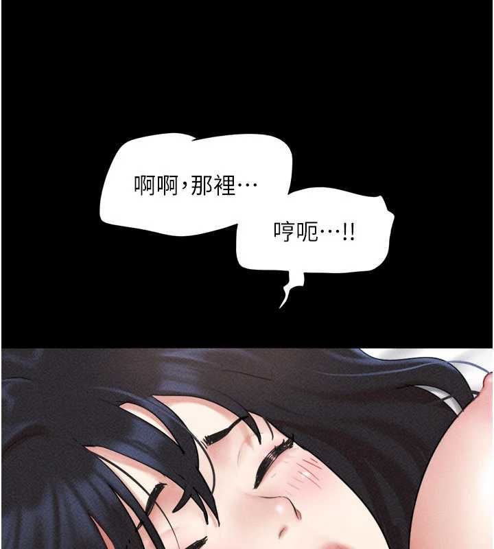 韶恩第103話-當地男性的真實身分