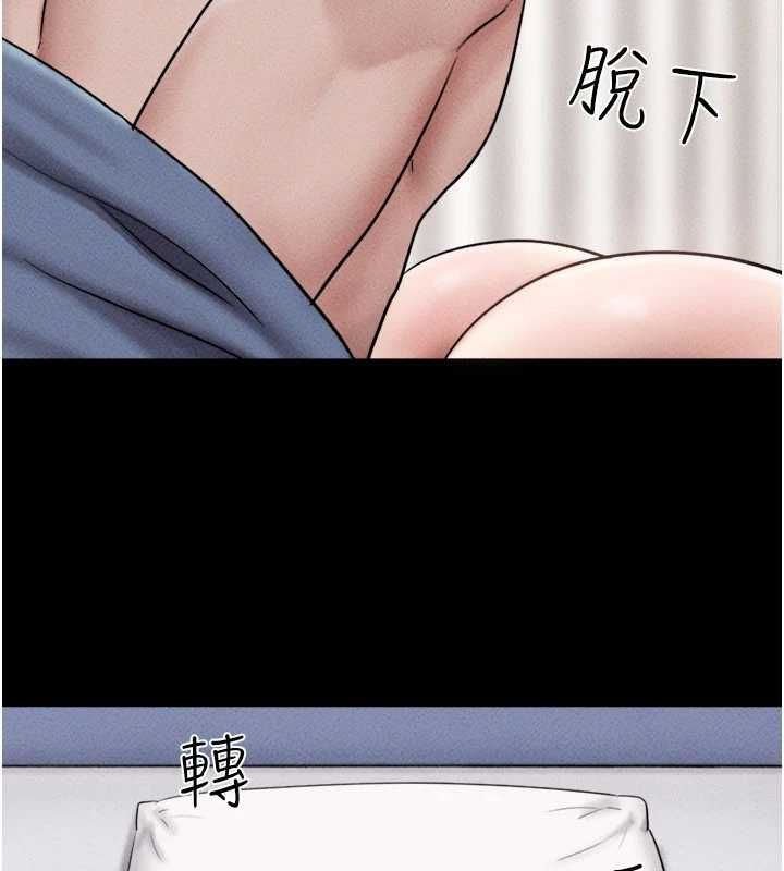 韶恩第103話-當地男性的真實身分