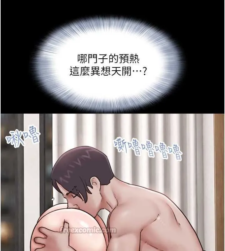 韶恩第103話-當地男性的真實身分
