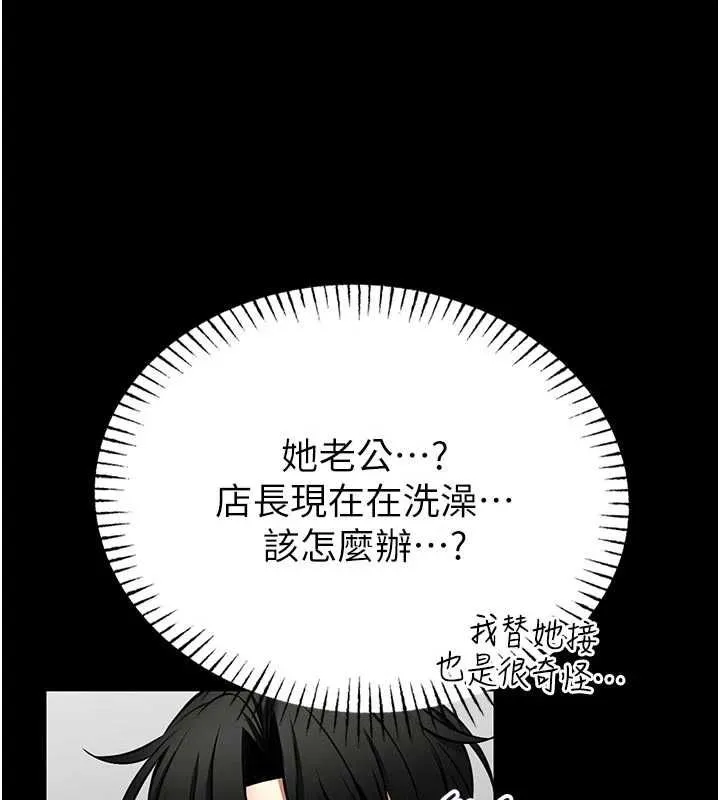 館長是大野狼第26話-這件事也要保密喔