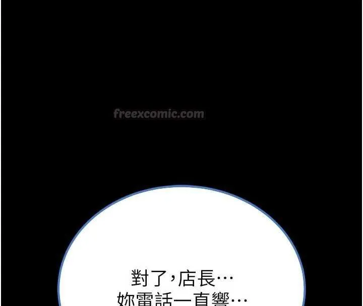 館長是大野狼第26話-這件事也要保密喔