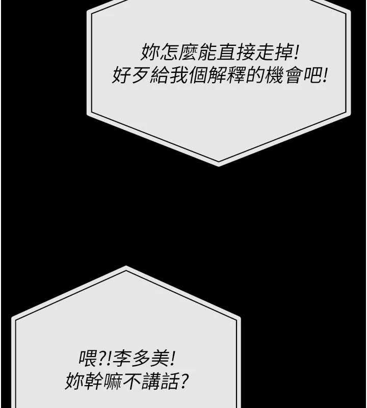 馆长是大野狼第26話-這件事也要保密喔