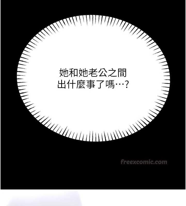 馆长是大野狼第26話-這件事也要保密喔