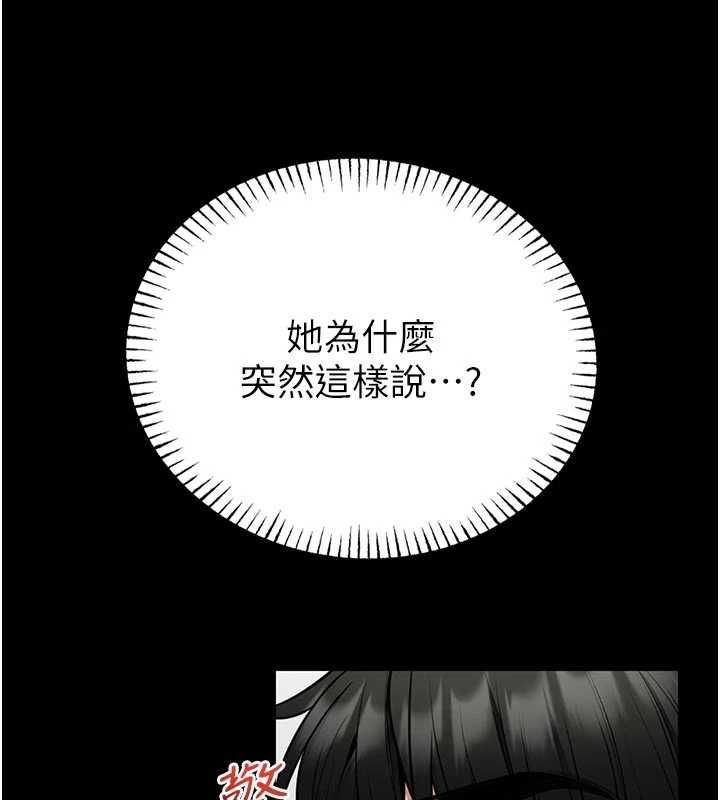 馆长是大野狼第26話-這件事也要保密喔