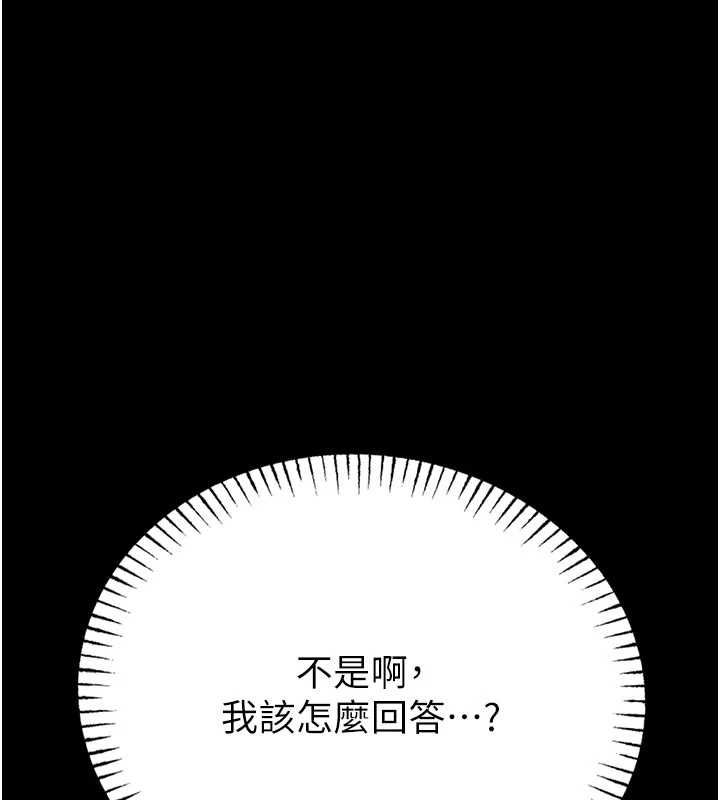 馆长是大野狼第26話-這件事也要保密喔