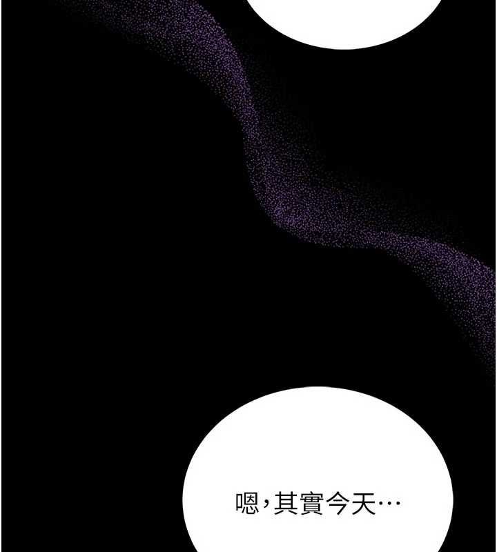 馆长是大野狼第26話-這件事也要保密喔