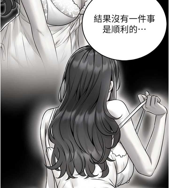 馆长是大野狼第26話-這件事也要保密喔