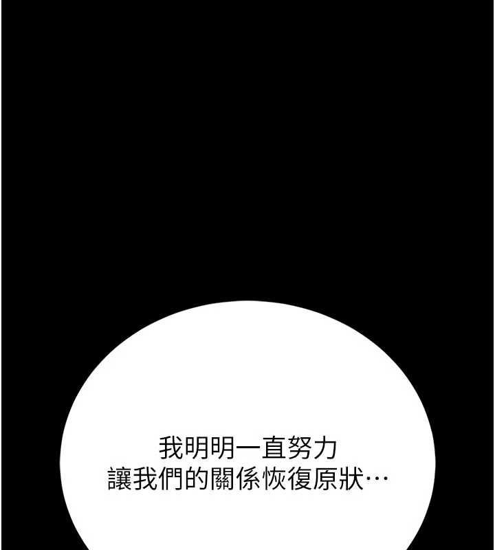 馆长是大野狼第26話-這件事也要保密喔