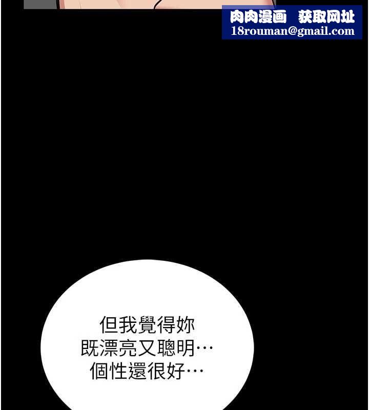 馆长是大野狼第26話-這件事也要保密喔