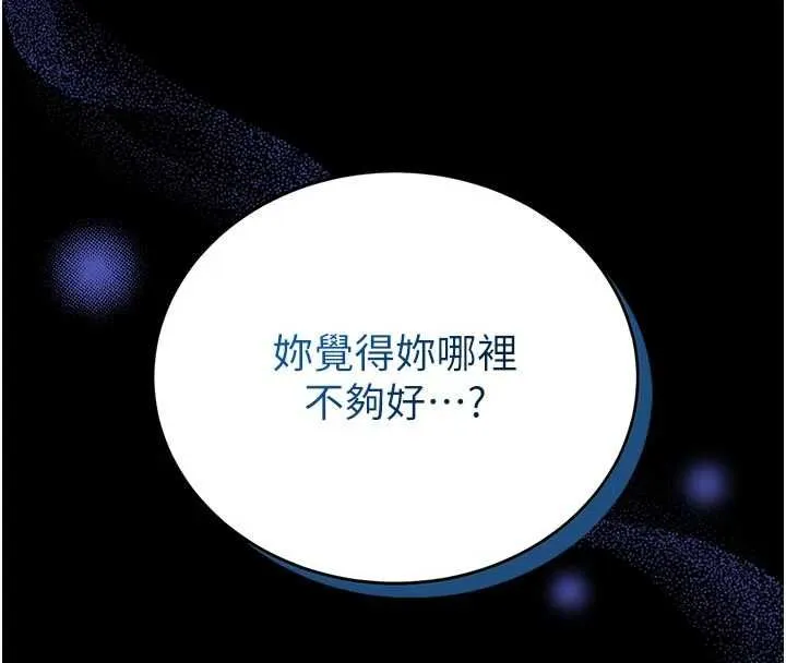 館長是大野狼第26話-這件事也要保密喔