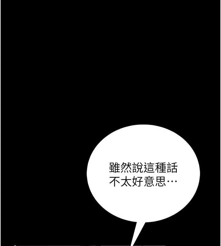 館長是大野狼第26話-這件事也要保密喔