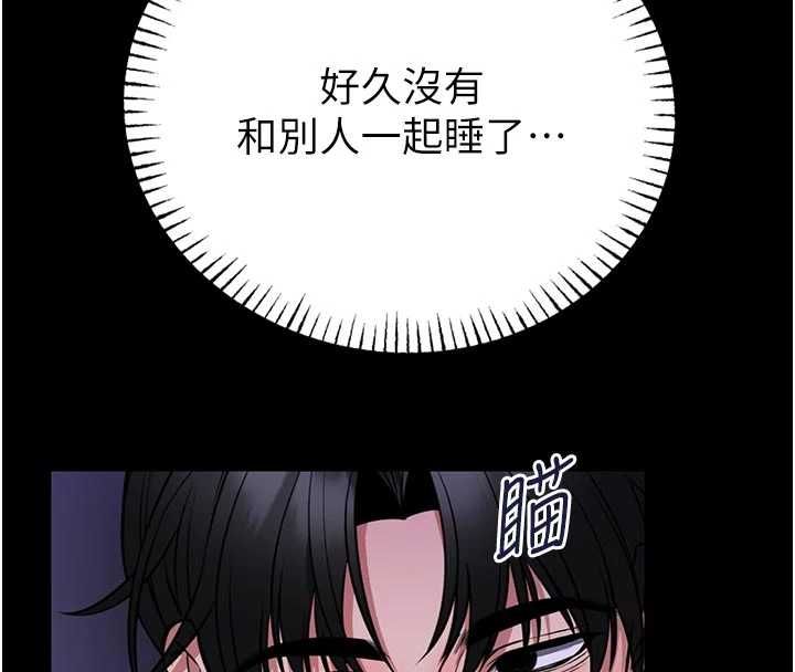 馆长是大野狼第26話-這件事也要保密喔