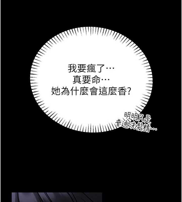 馆长是大野狼第26話-這件事也要保密喔
