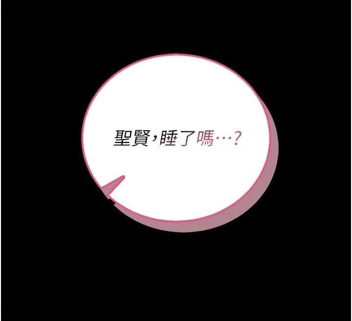 館長是大野狼第26話-這件事也要保密喔
