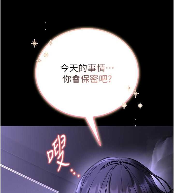 馆长是大野狼第26話-這件事也要保密喔