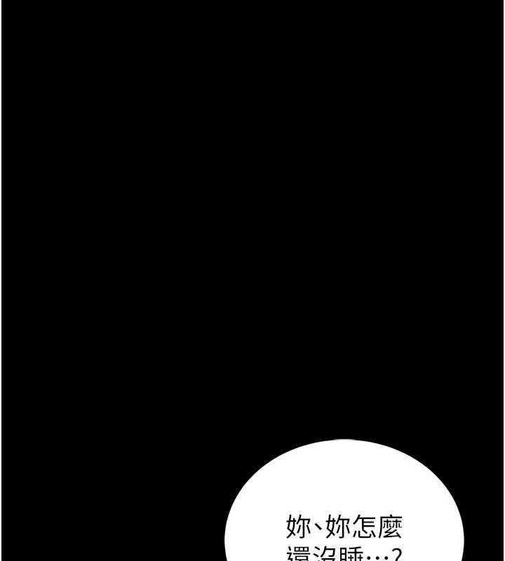馆长是大野狼第26話-這件事也要保密喔