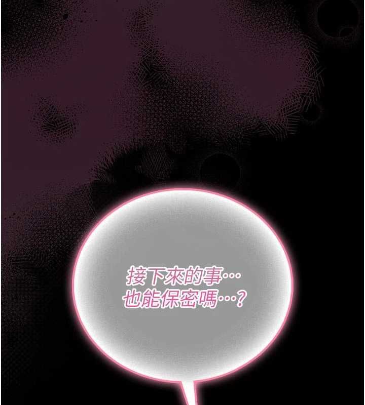 馆长是大野狼第26話-這件事也要保密喔