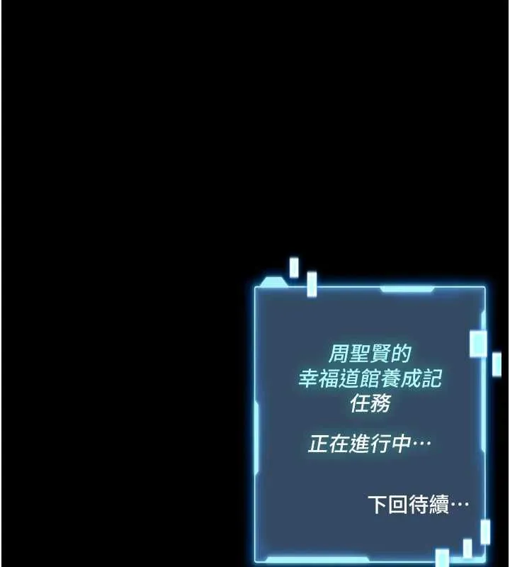 館長是大野狼第26話-這件事也要保密喔