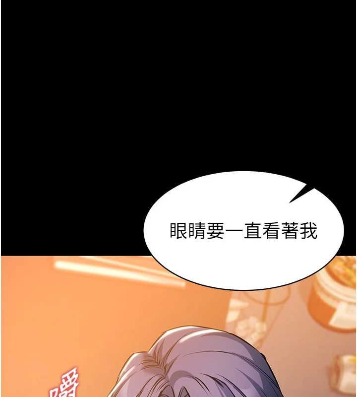 为民服务App第18話-自己把鮑魚亮出來!