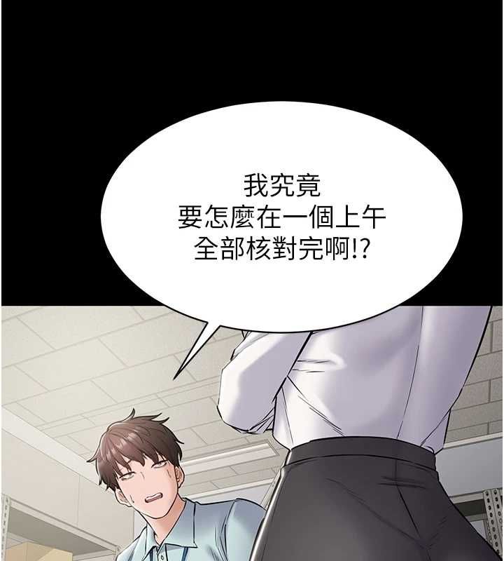 为民服务App第18話-自己把鮑魚亮出來!