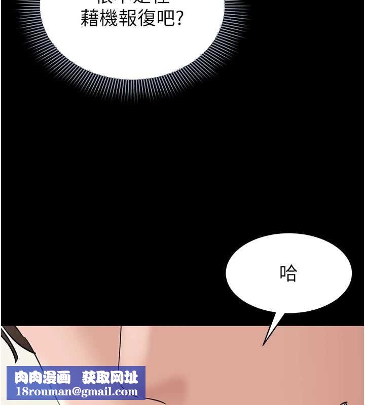 为民服务App第18話-自己把鮑魚亮出來!