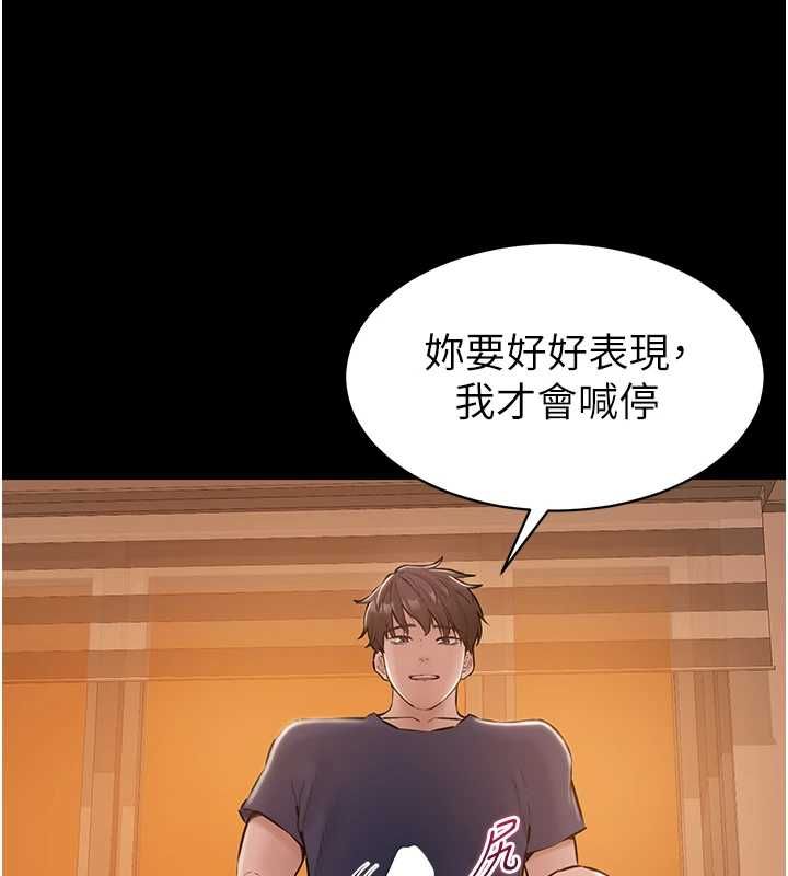 为民服务App第18話-自己把鮑魚亮出來!