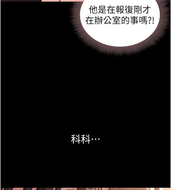 为民服务App第18話-自己把鮑魚亮出來!