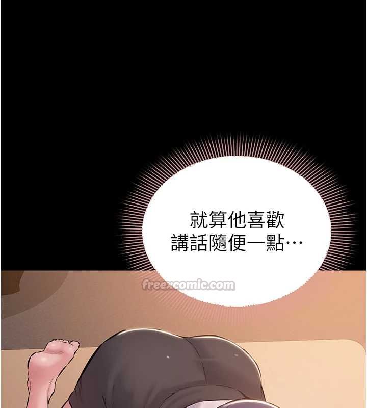 为民服务App第18話-自己把鮑魚亮出來!