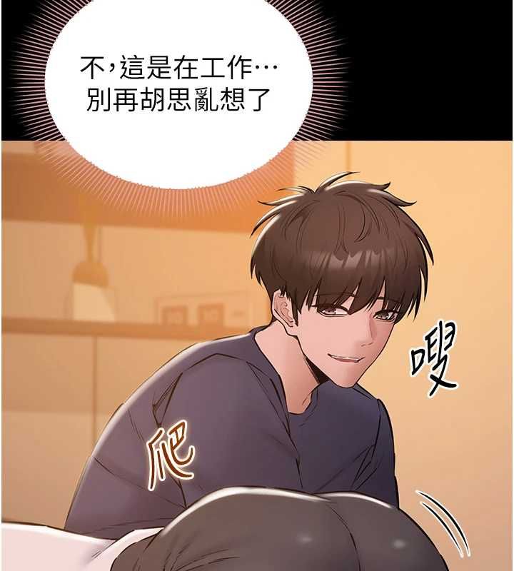 为民服务App第18話-自己把鮑魚亮出來!