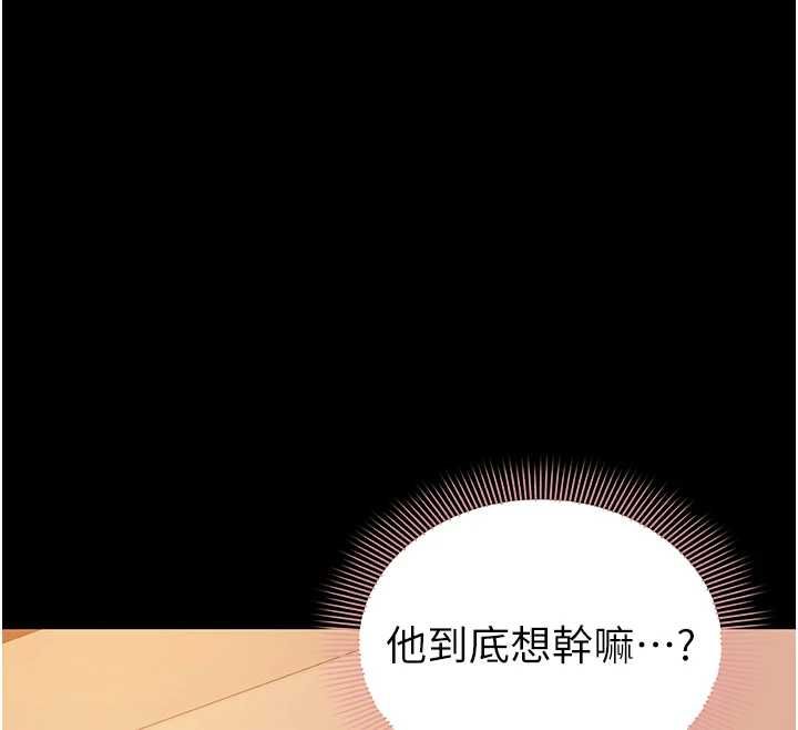 为民服务App第18話-自己把鮑魚亮出來!