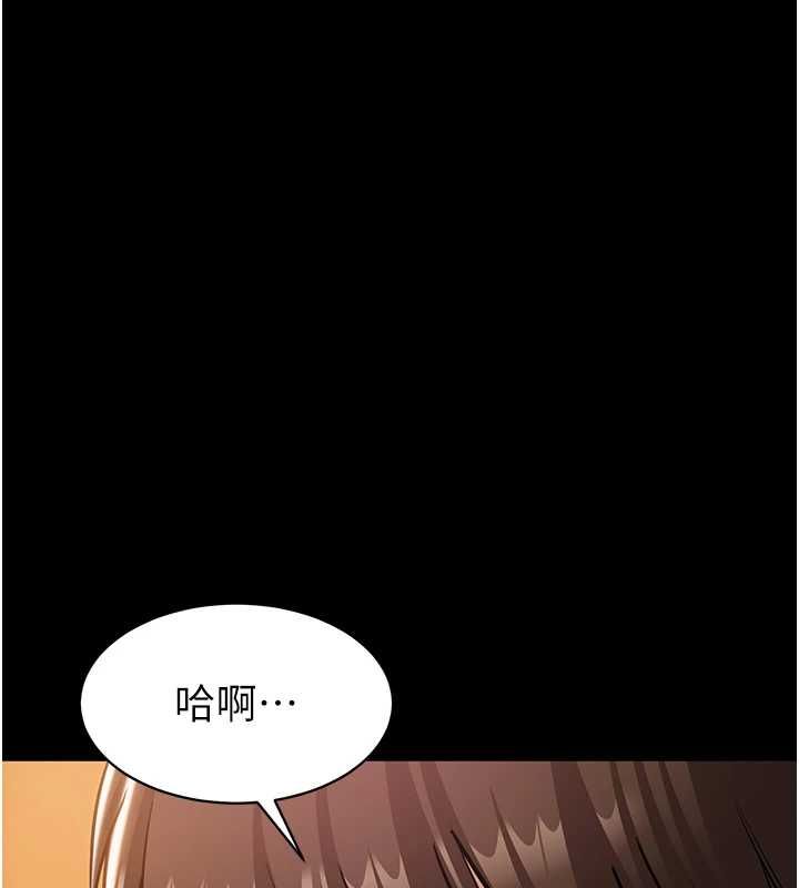 为民服务App第18話-自己把鮑魚亮出來!
