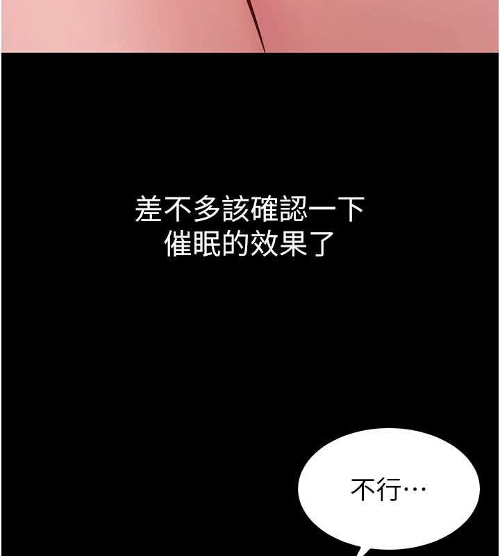 为民服务App第18話-自己把鮑魚亮出來!