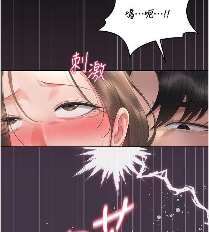 猎艷管理员第48話-餐桌底下的性騷擾