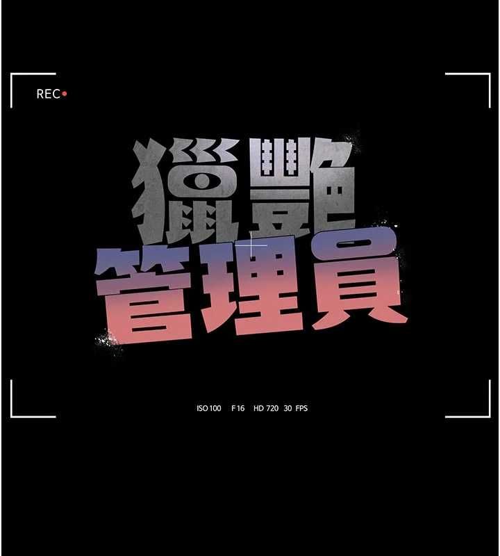 猎艷管理员第48話-餐桌底下的性騷擾