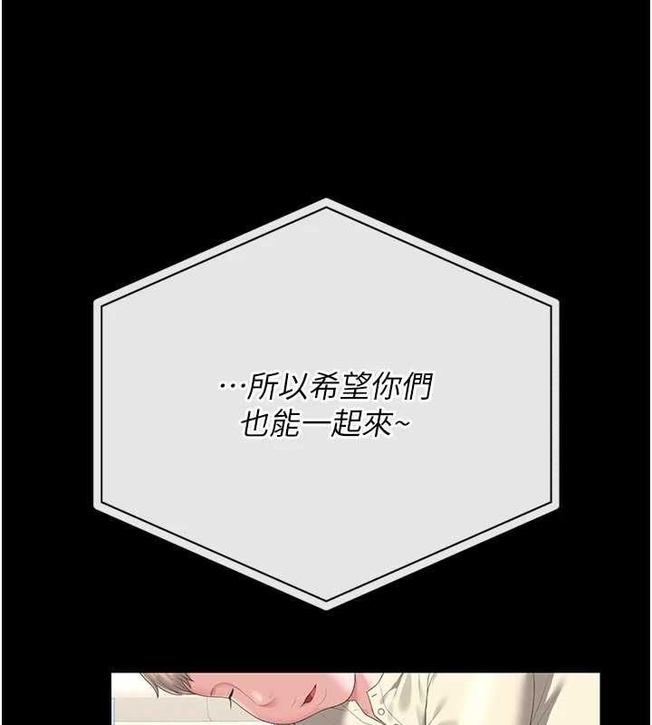 猎艷管理员第48話-餐桌底下的性騷擾