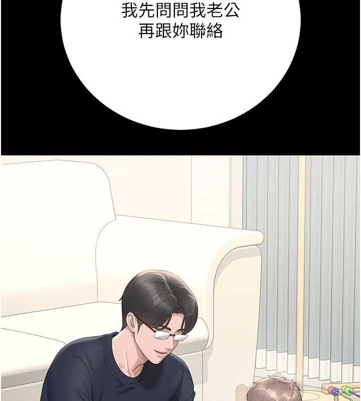 猎艷管理员第48話-餐桌底下的性騷擾