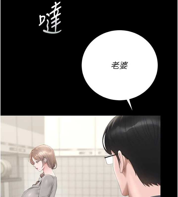 猎艷管理员第48話-餐桌底下的性騷擾
