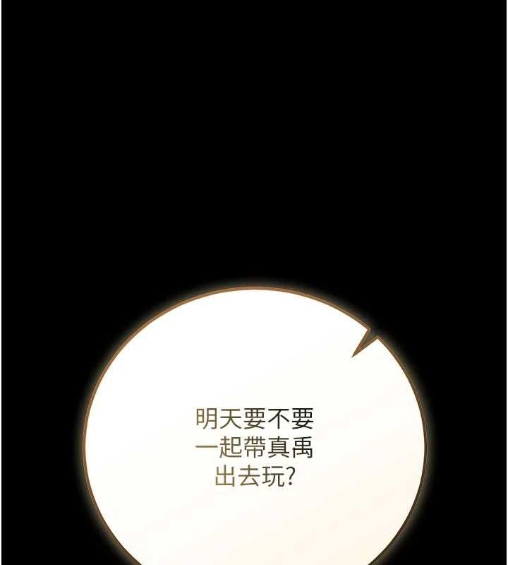 猎艷管理员第48話-餐桌底下的性騷擾