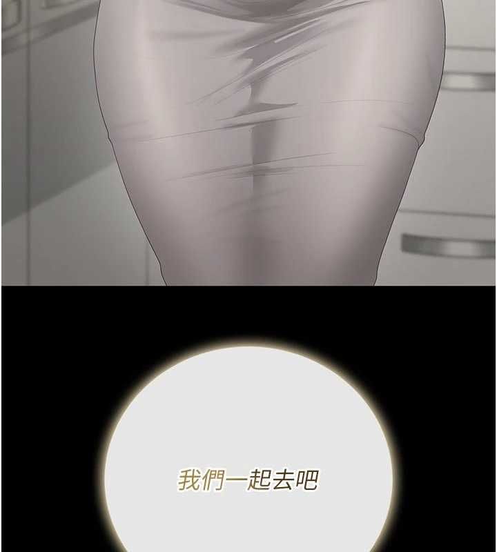 猎艷管理员第48話-餐桌底下的性騷擾