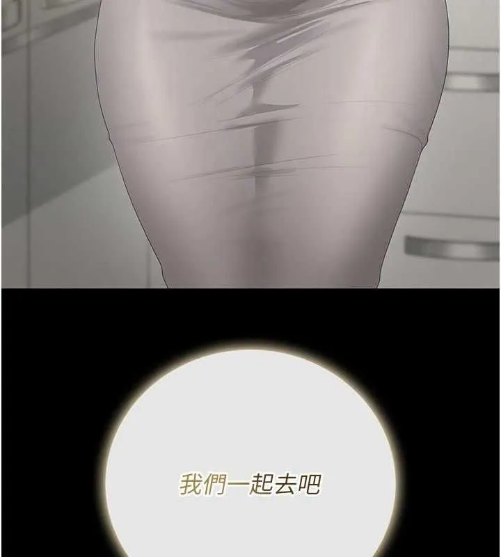 獵艷琯理員第48話-餐桌底下的性騷擾