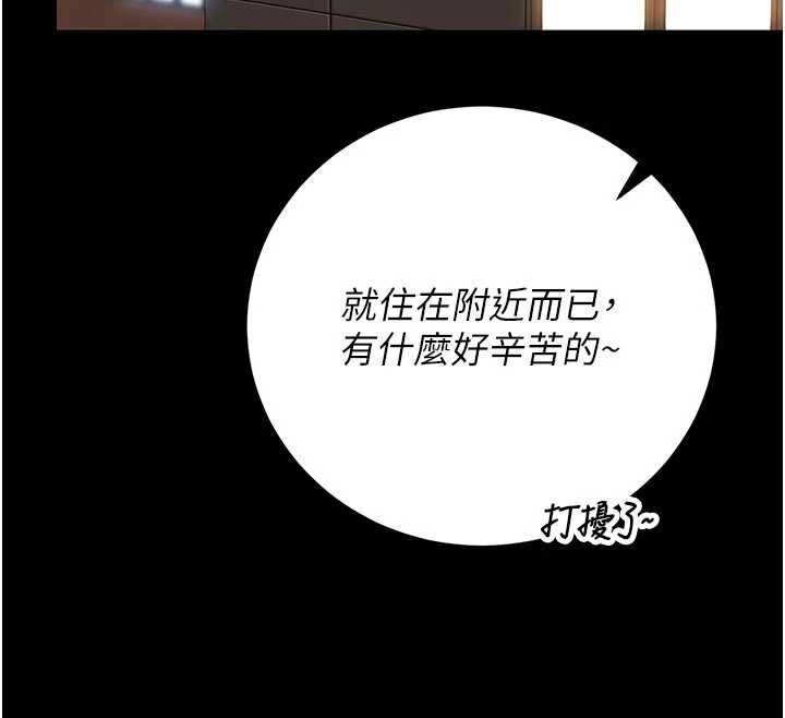 猎艷管理员第48話-餐桌底下的性騷擾