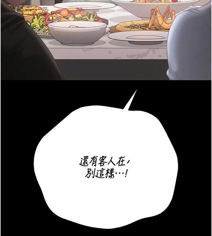 猎艷管理员第48話-餐桌底下的性騷擾