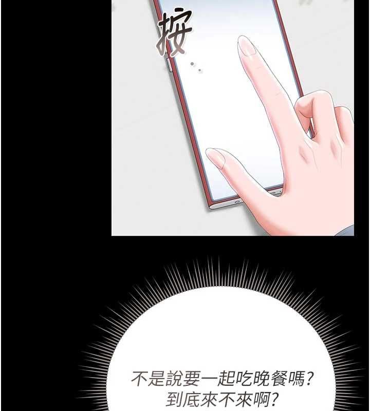 猎艷管理员第48話-餐桌底下的性騷擾